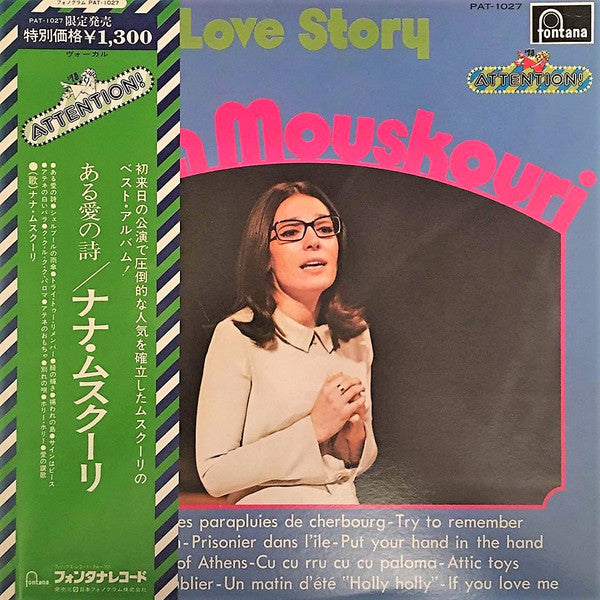 Nana Mouskouri - Love Story (LP, Comp)
