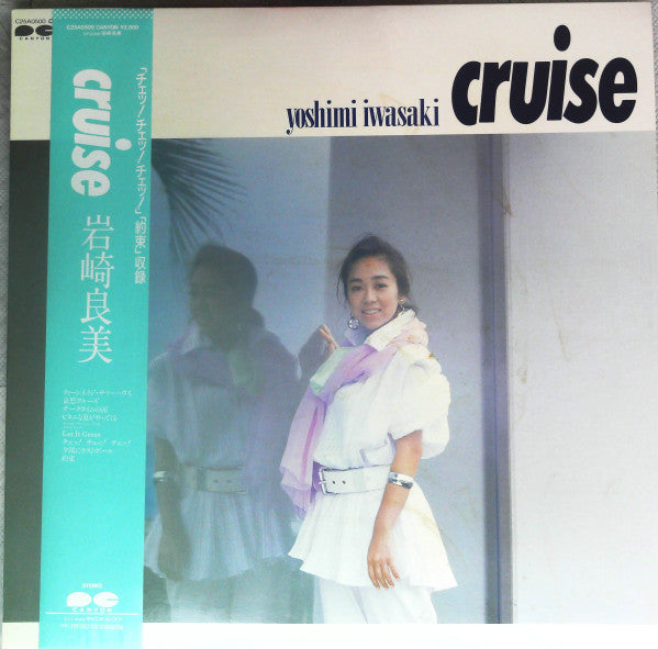 Yoshimi Iwasaki - Cruise (LP, Album)