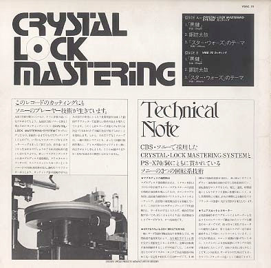 Various - The Sony's Player Techniques (LP, Promo)