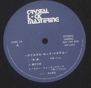 Various - The Sony's Player Techniques (LP, Promo)