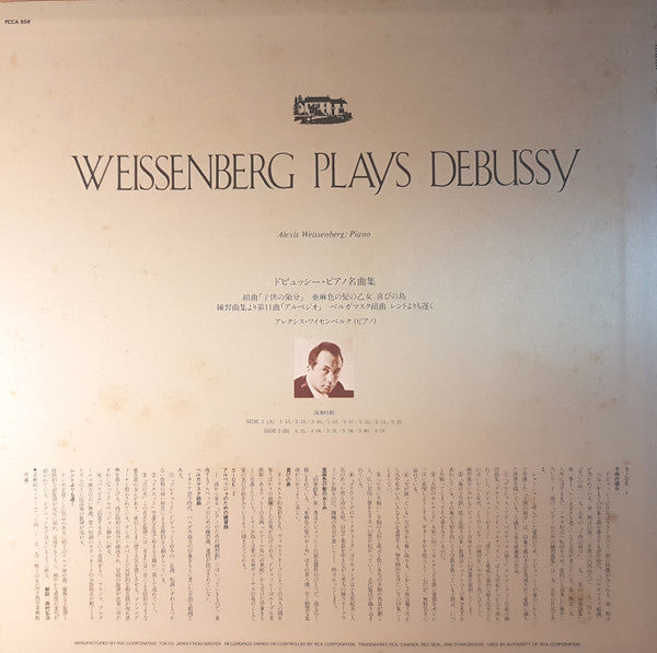 Weissenberg* / Debussy* - Weissenberg Plays Debussy (LP)