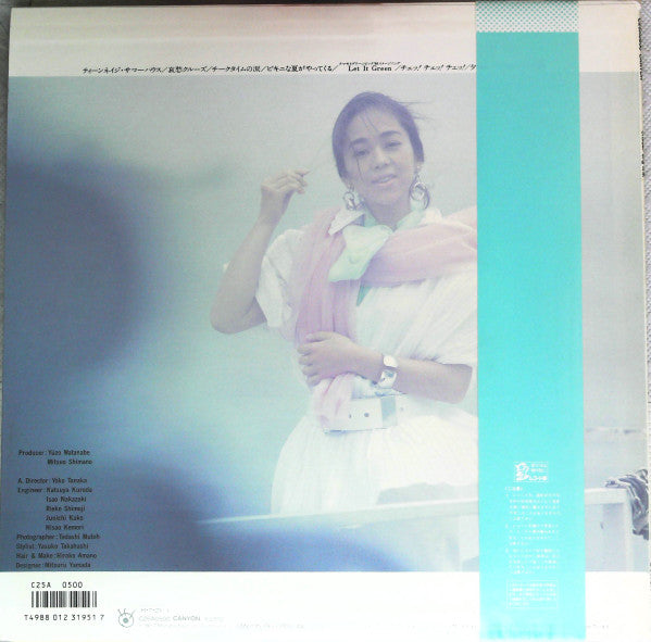 Yoshimi Iwasaki - Cruise (LP, Album)