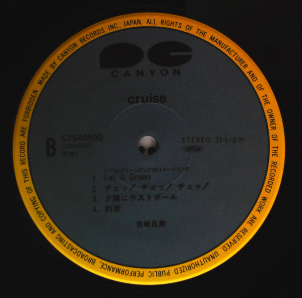 Yoshimi Iwasaki - Cruise (LP, Album)
