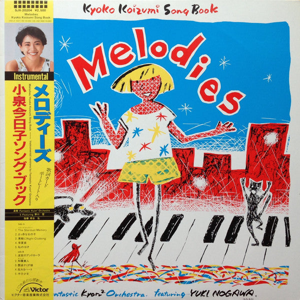 Fantastic Kyon² Orchestra Featuring Yuki Nogawa - Melodies - Kyoko Koizumi Song Book = メロディーズ 小泉今日子ソング・ブック (LP)