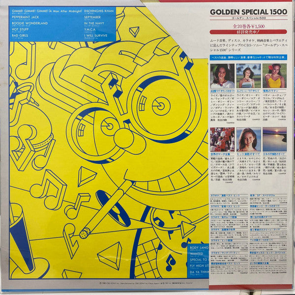 Fantastic Sounds Orchestra - Disco Hits Special (LP)