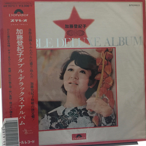 Tokiko Kato - Double Deluxe Album (LP, Comp)