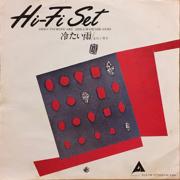 Hi-fi Set - 冷たい雨/まぶしい貴方 (7"", Single)