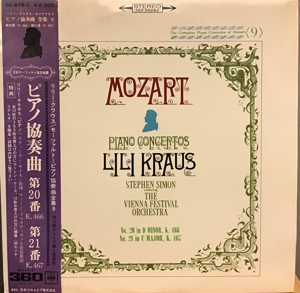 Wolfgang Amadeus Mozart - Piano Concerto No.20 In D Minor, K.466 / ...