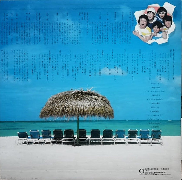 Slapstick (6) - Tropical = トロピカル (LP, Album)