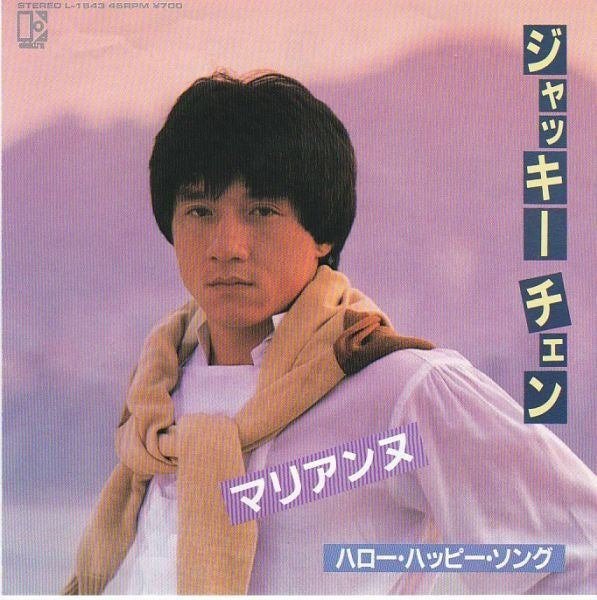 Jackie Chan - Marianne = マリアンヌ (7"", Single)