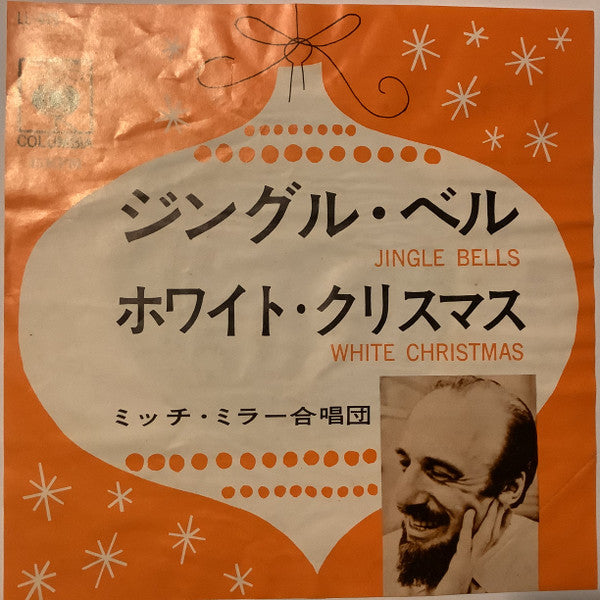 Mitch Miller And The Gang - Jingle Bells = ジングル・ベル / White Christma...