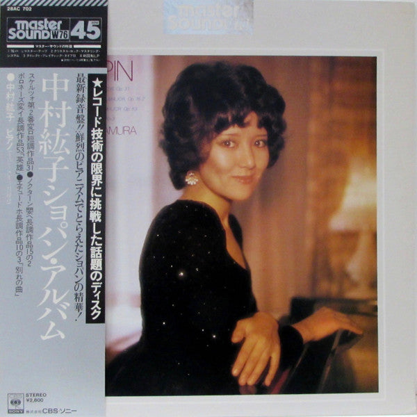 Hiroko Nakamura - Chopin (LP)