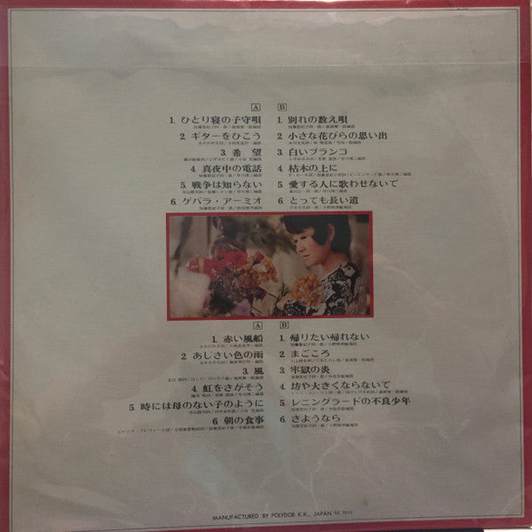 Tokiko Kato - Double Deluxe Album (LP, Comp)