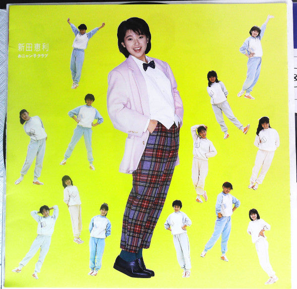 新田恵利* - 冬のオペラグラス (7"", Single, Gat)