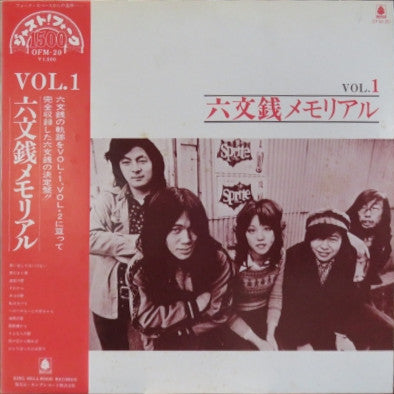 六文銭 - 六文銭メモリアル Vol. 1 (LP, Album)