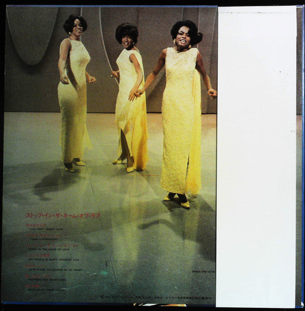 The Supremes - Stop! In The Name Of Love / Best Of Supremes Vol.1(L...