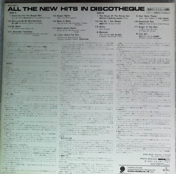 Various - All The New Hits In Discotheque (LP, Smplr)