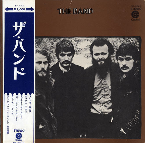 The Band - The Band (LP, Album)