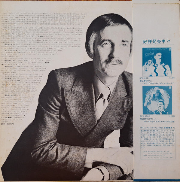 Paul Mauriat - Le Premier Pas (LP, Album)