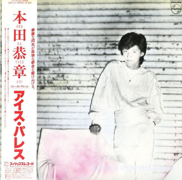 Yasuaki Honda - Ice Palace (LP, Album)