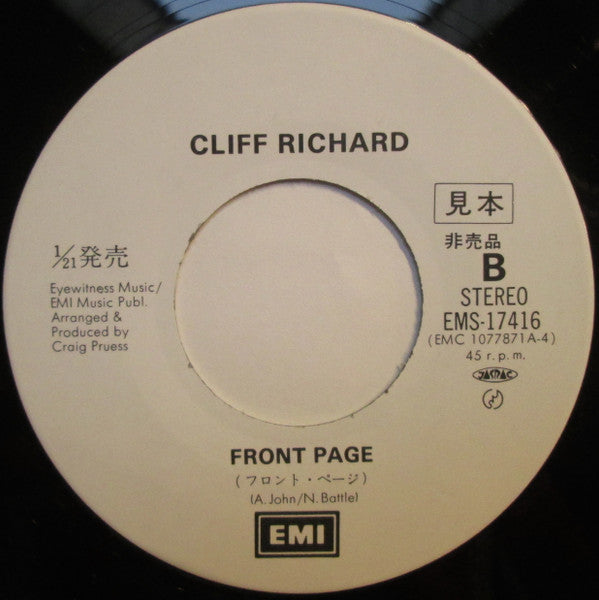 Cliff Richard - ネヴァー・セイ・ダイ = Never Say Die (Give A Little Bit More)...