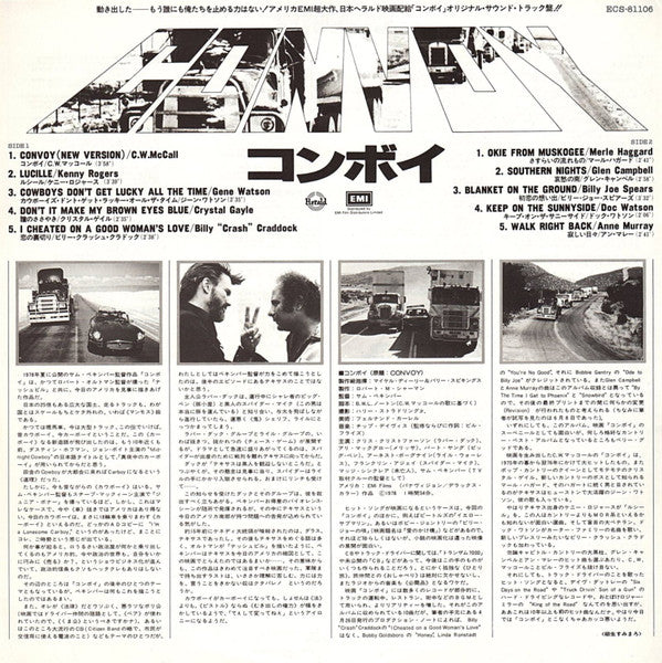Various - Music From The Motion Picture Convoy (LP, Comp)