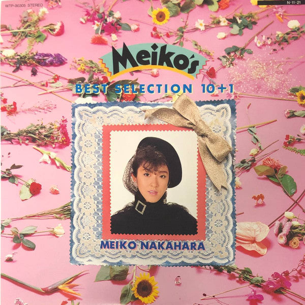 Meiko Nakahara = 中原めいこ* - Meiko's Best Selection 10+1 (LP, Comp)