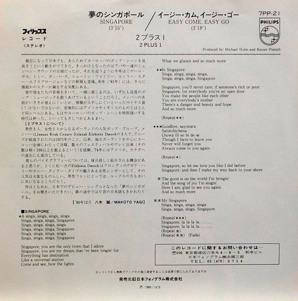 2 plus 1 - Singapore (7"", Single)