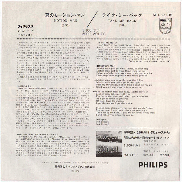 5000 Volts - Motion Man / Take Me Back (7"")