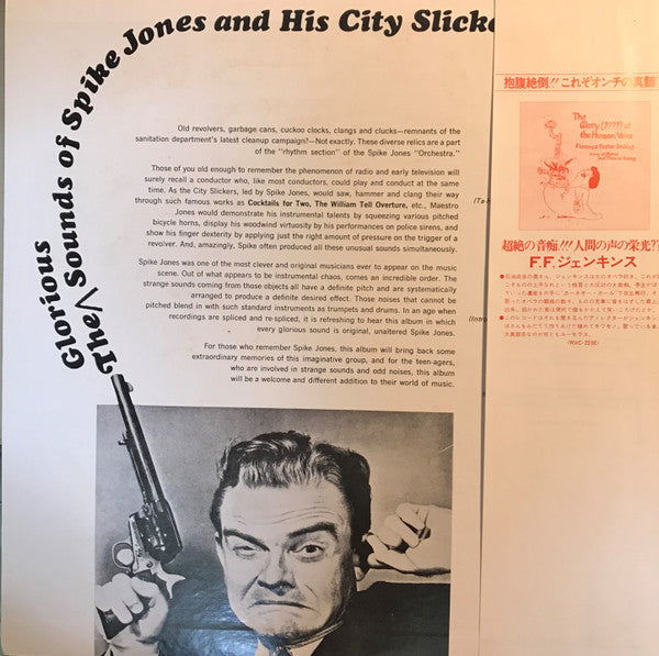 Spike Jones And His City Slickers - The Best of Spike Jones = 決定盤！元...