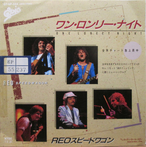 REO Speedwagon - ワン・ロンリー・ナイト = One Lonely Night(7", Single)