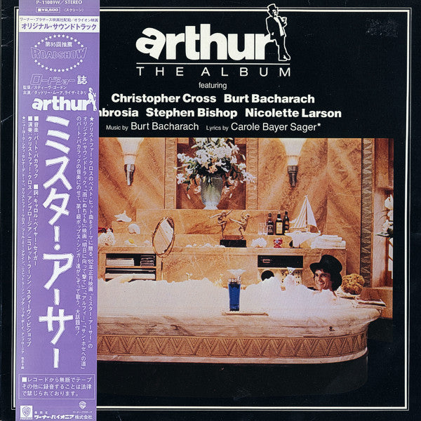 Various - Arthur (The Album) (LP, Album)