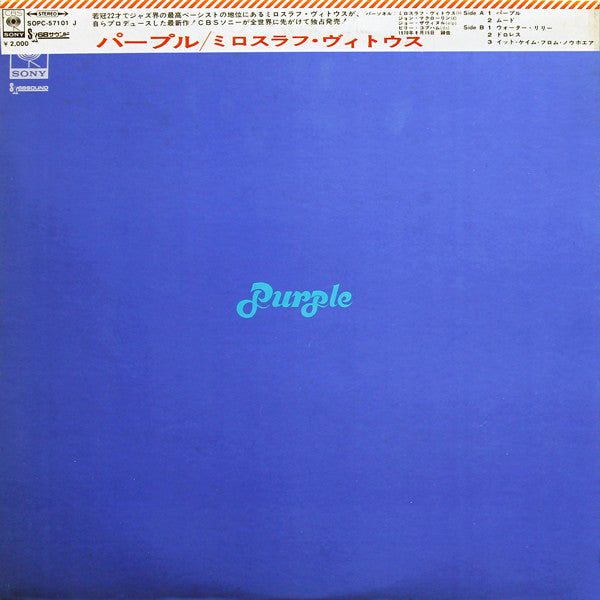 Miroslav Vitous - Purple (LP, Album)