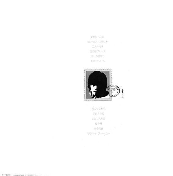 沢田研二* - Julie VI ある青春 (LP, Album)