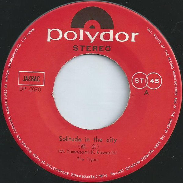 ザ・タイガース* = The Tigers (2) - 都会 = Solitude In The City (7", Single)