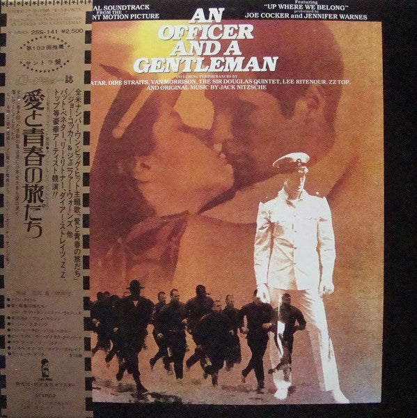 Various - An Officer And A Gentleman - Soundtrack (LP, Comp)