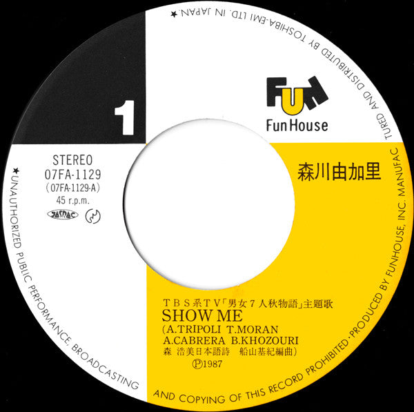 森川由加里* - Show Me (7"", Single)