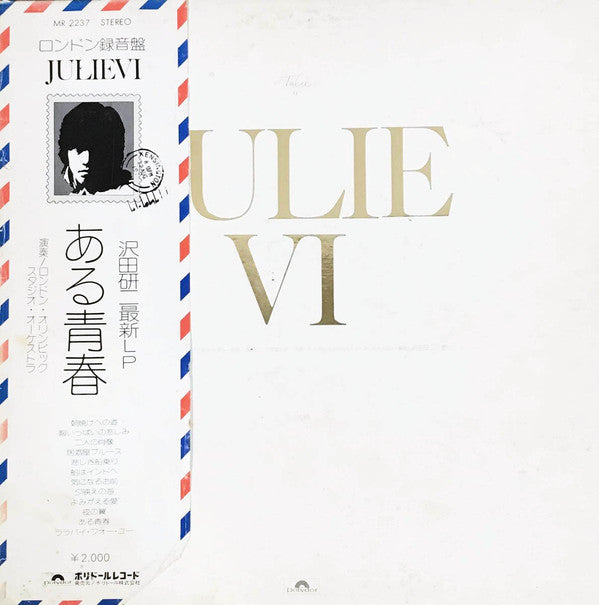 沢田研二* - Julie VI ある青春 (LP, Album)