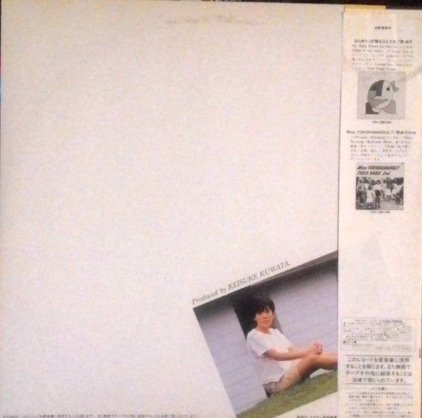 Yuko Hara = 原 由子* - Miss Yokohamadult (LP, Album)