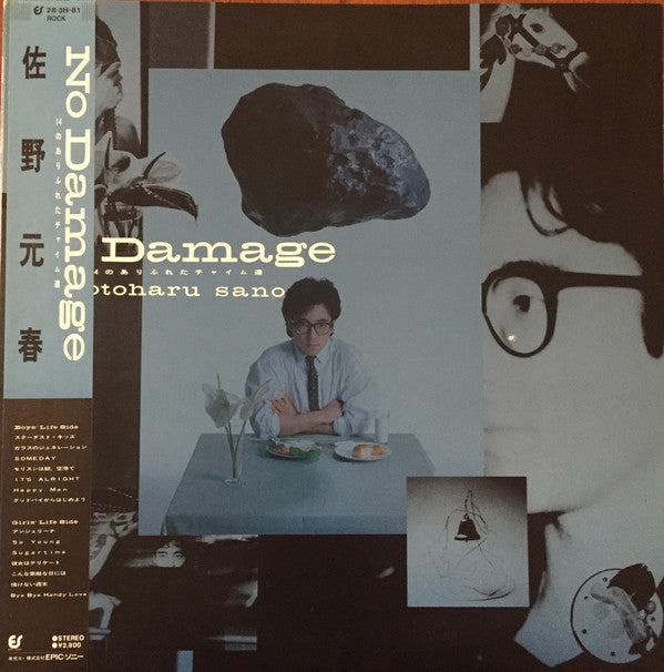 Motoharu Sano - No Damage (LP, Comp)