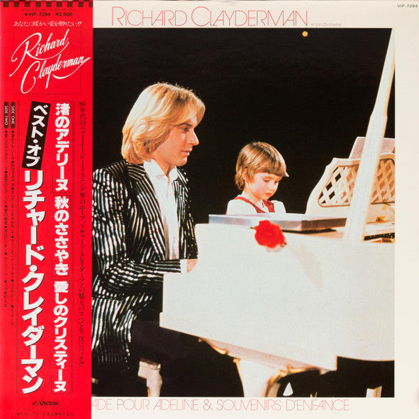 Richard Clayderman - Ballade Pour Adeline & Souvenirs D'Enfance(LP,...