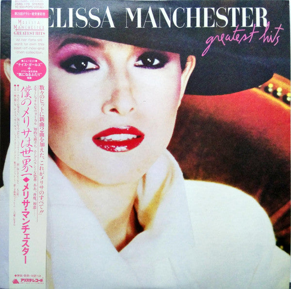 Melissa Manchester - Greatest Hits (LP, Comp)