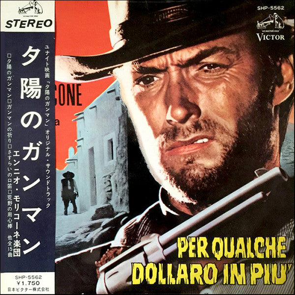 The Ennio Morricone Orchestra - 夕陽のガンマン = Per Qualche Dollaro In Pi...