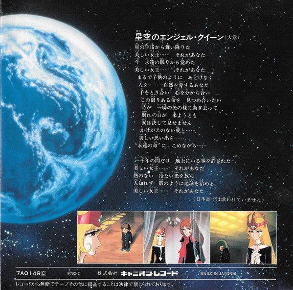 Dara Sedaka / 喜多郎* - Angel Queen (7"", Single)