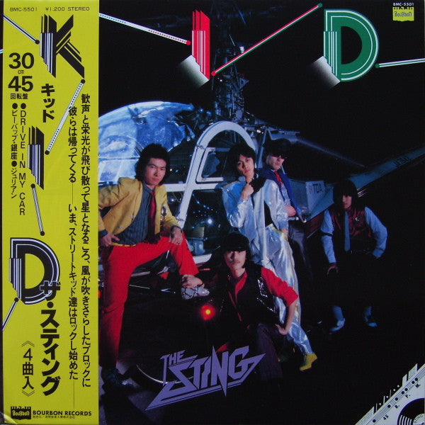 The Sting (2) - Kid (12", Single)