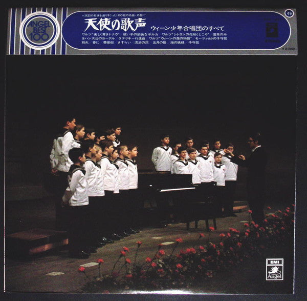 Vienna Boys Choir* - The Best Of Vienna Choir Boys (LP, Comp)