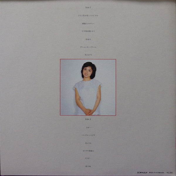高田みづえ* - 潮騒のメロディー (LP, Comp)
