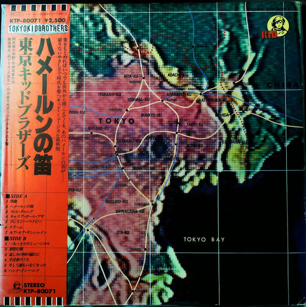 Tokyo Kid Brothers - Hamerun No Fue (ハメールンの笛) (LP, Promo)