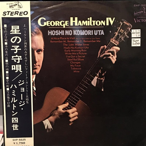George Hamilton IV - Hoshi No Komori Uta (LP, Album)
