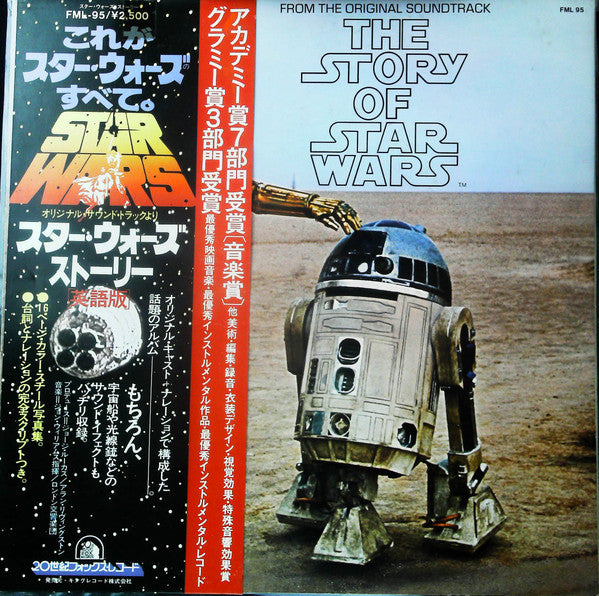 The London Symphony Orchestra - The Story Of Star Wars(LP, Album, P...